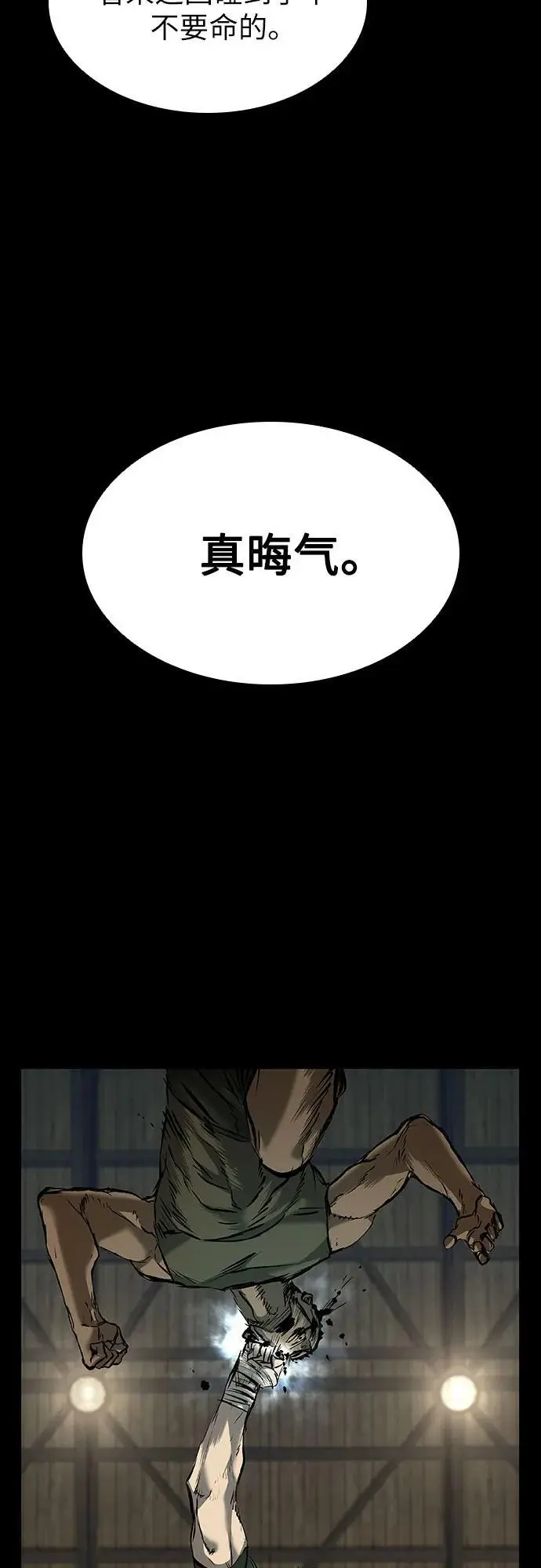 第31话 第53页