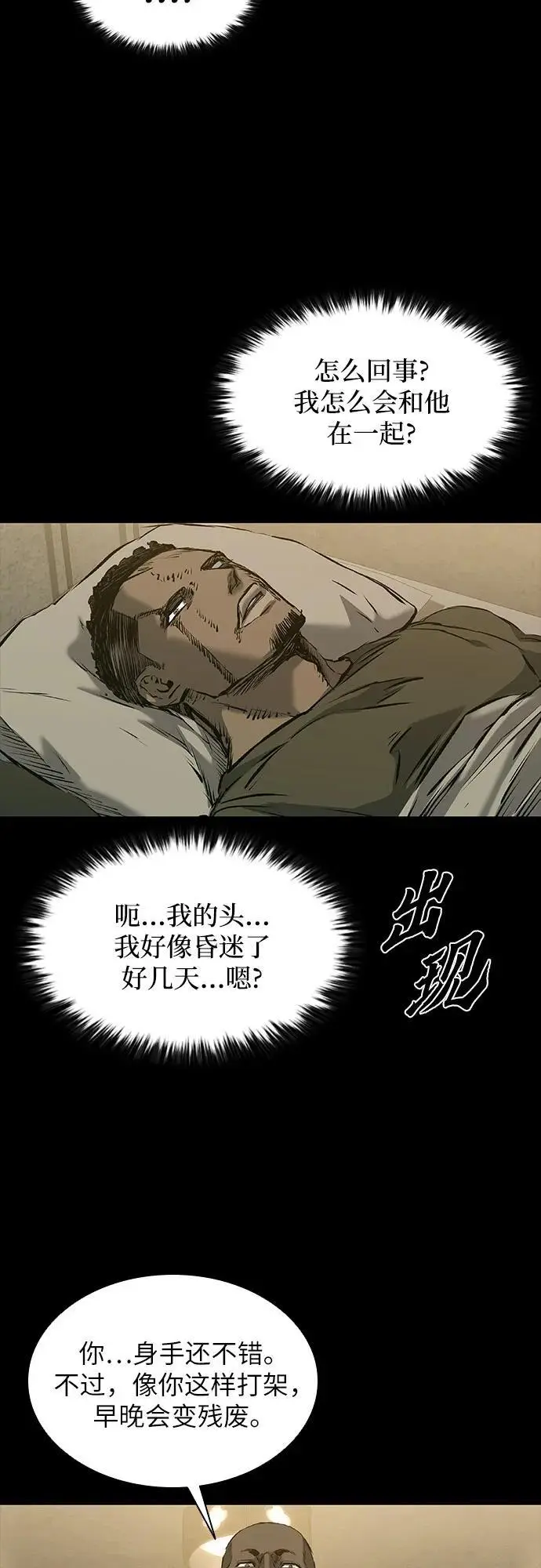第31话 第56页