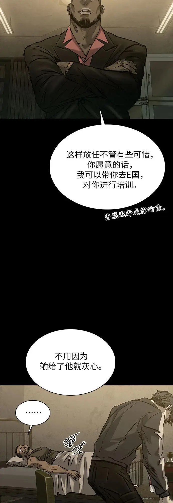 第31话 第57页