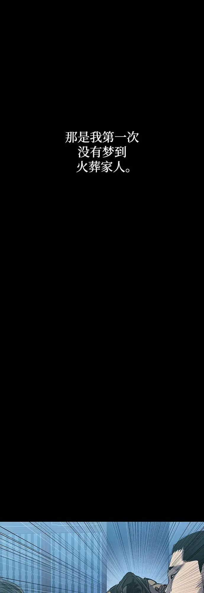 第31话 第59页
