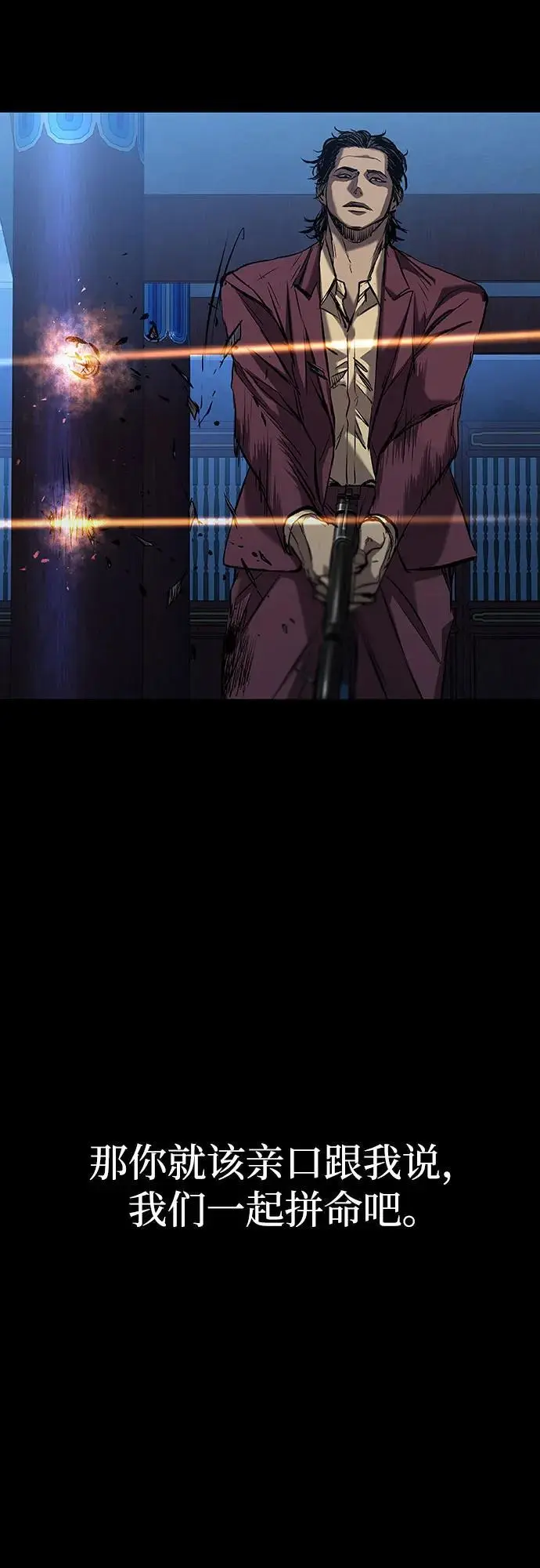 第31话 第69页