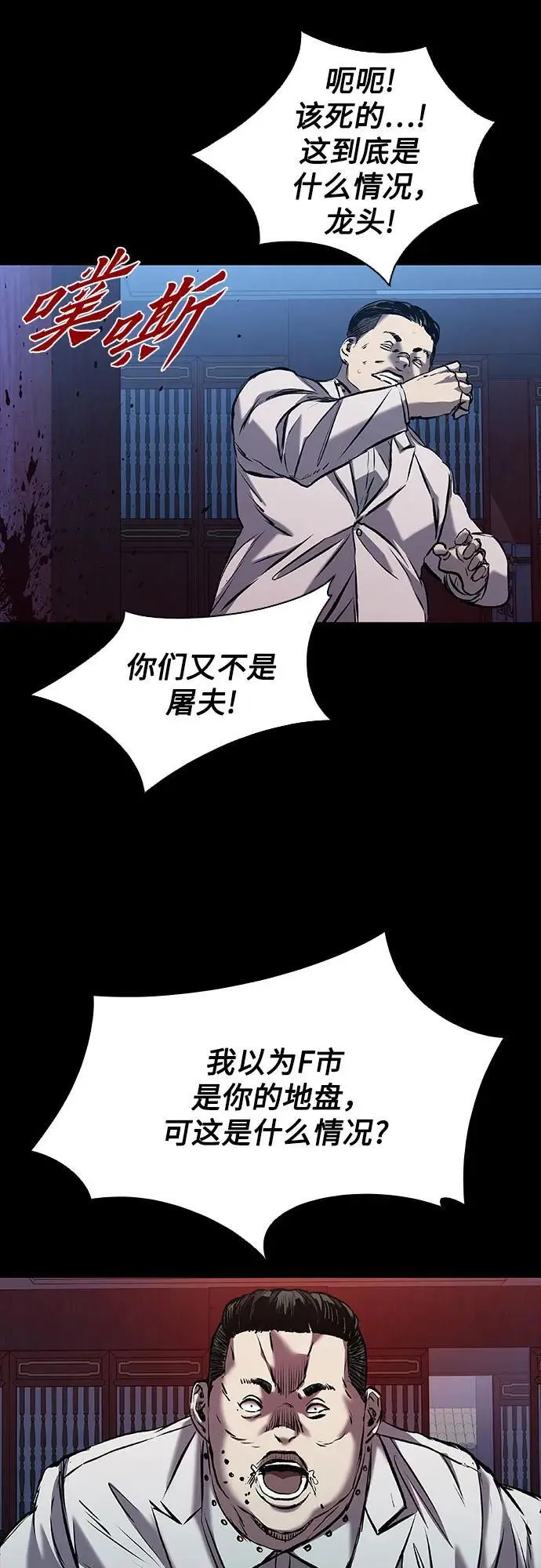 第31话 第74页
