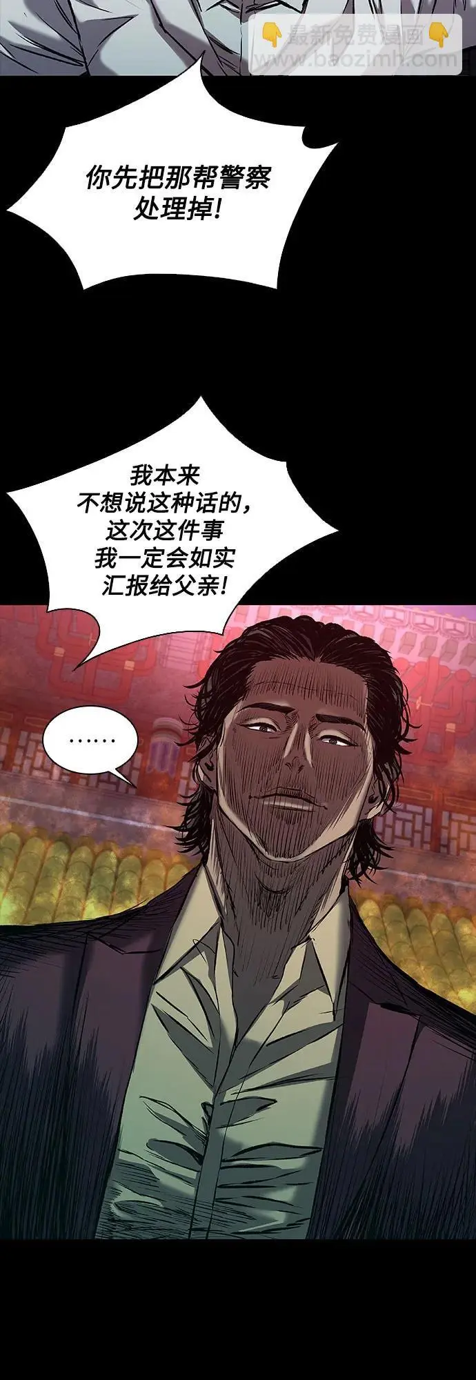 第31话 第75页