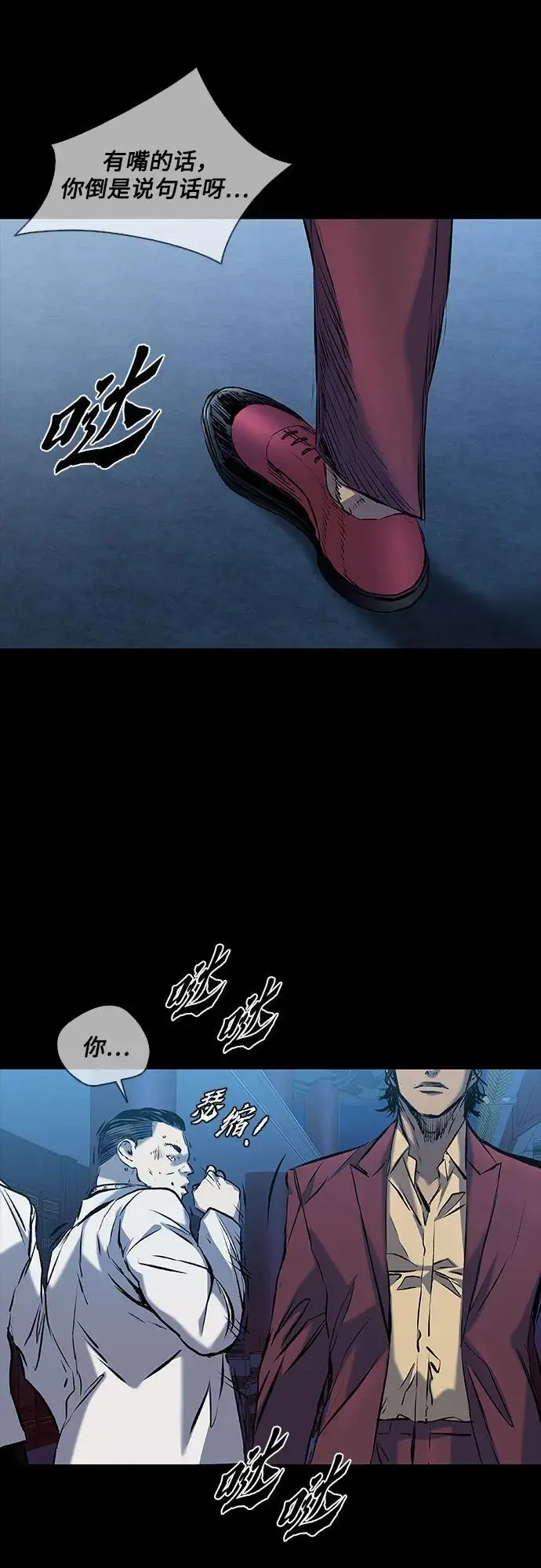 第31话 第77页