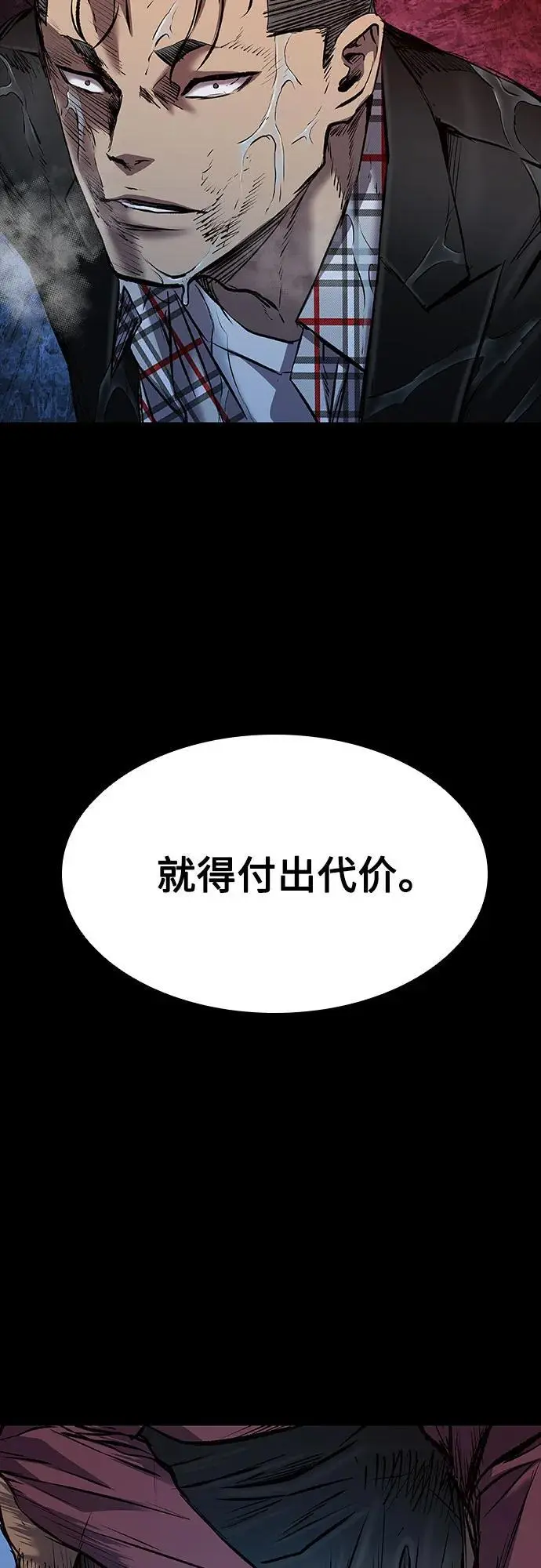 第31话 第83页