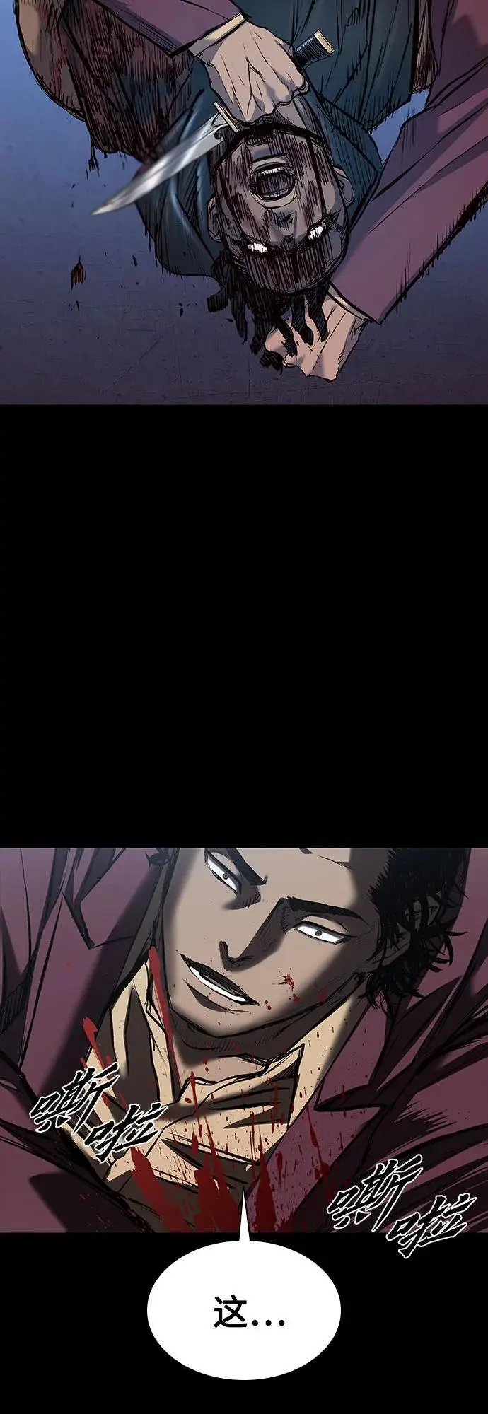 第31话 第84页