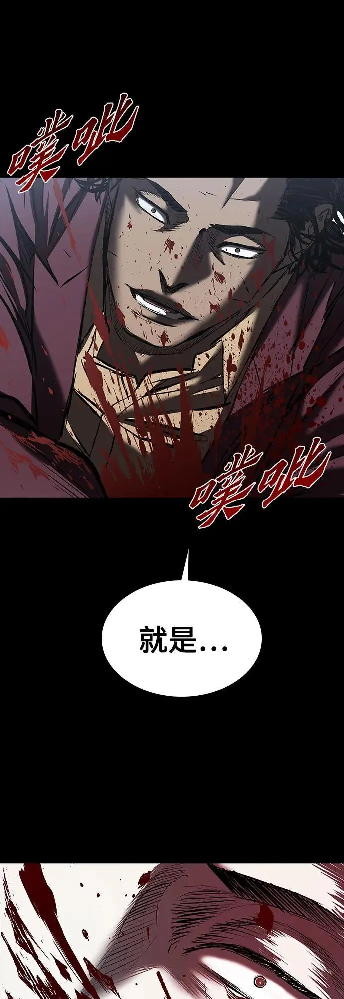 第31话 第85页