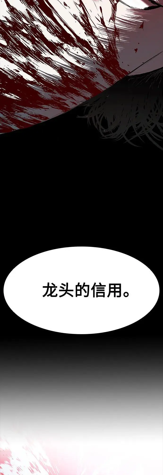 第31话 第86页