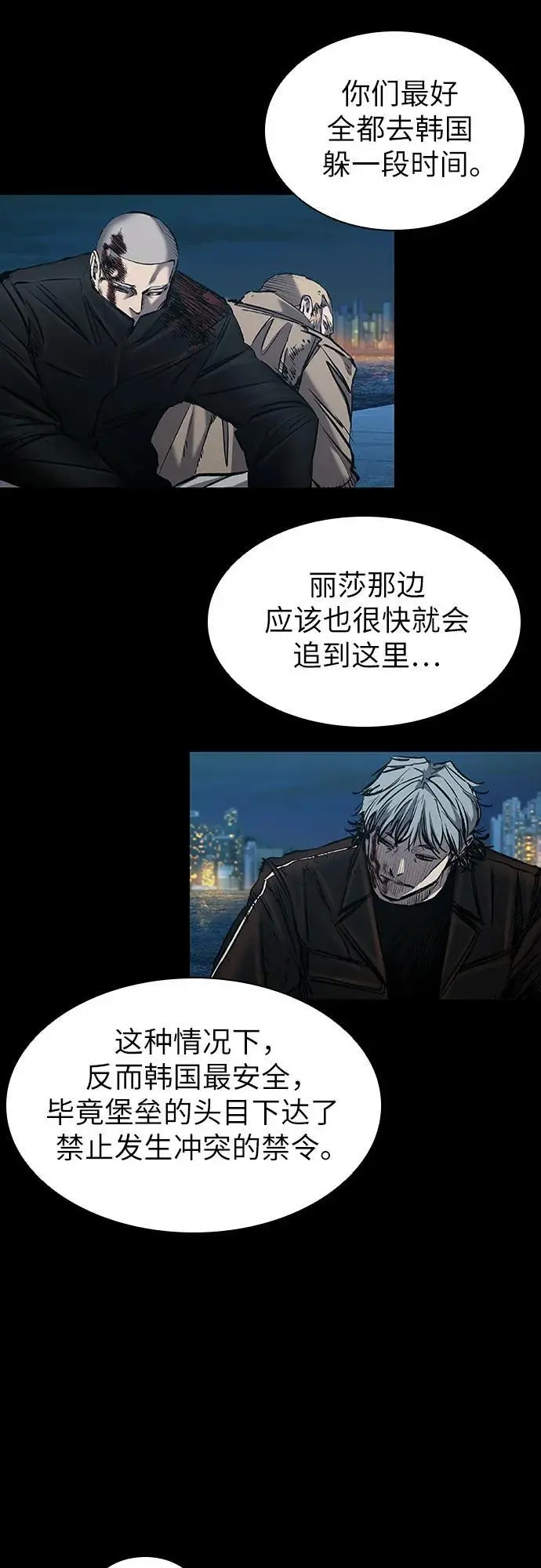 第32话 第5页