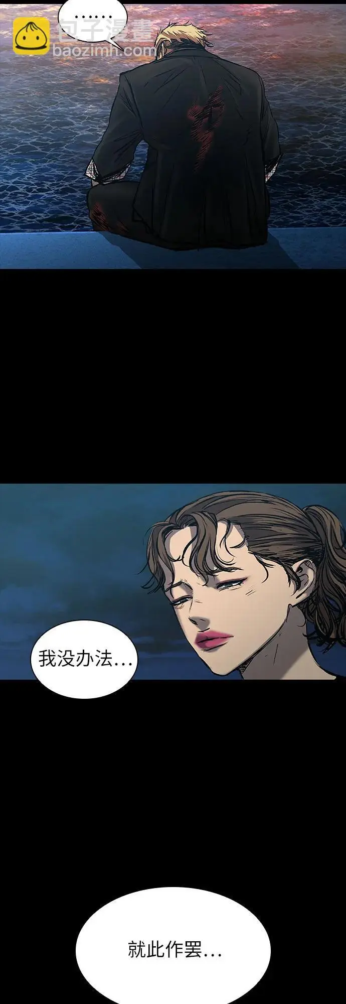 第32话 第6页