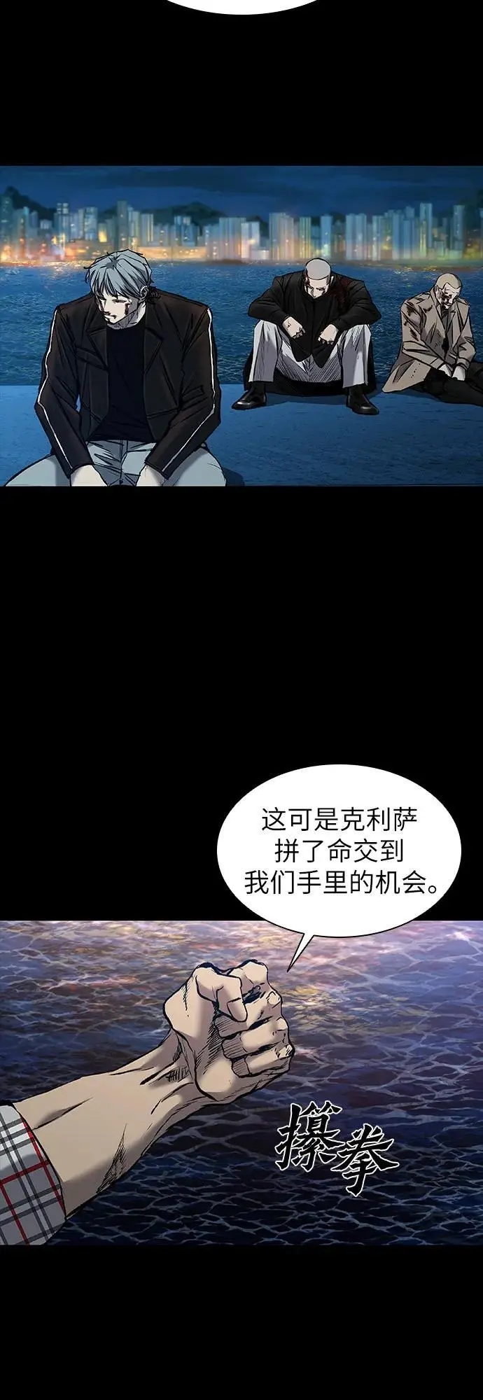 第32话 第7页
