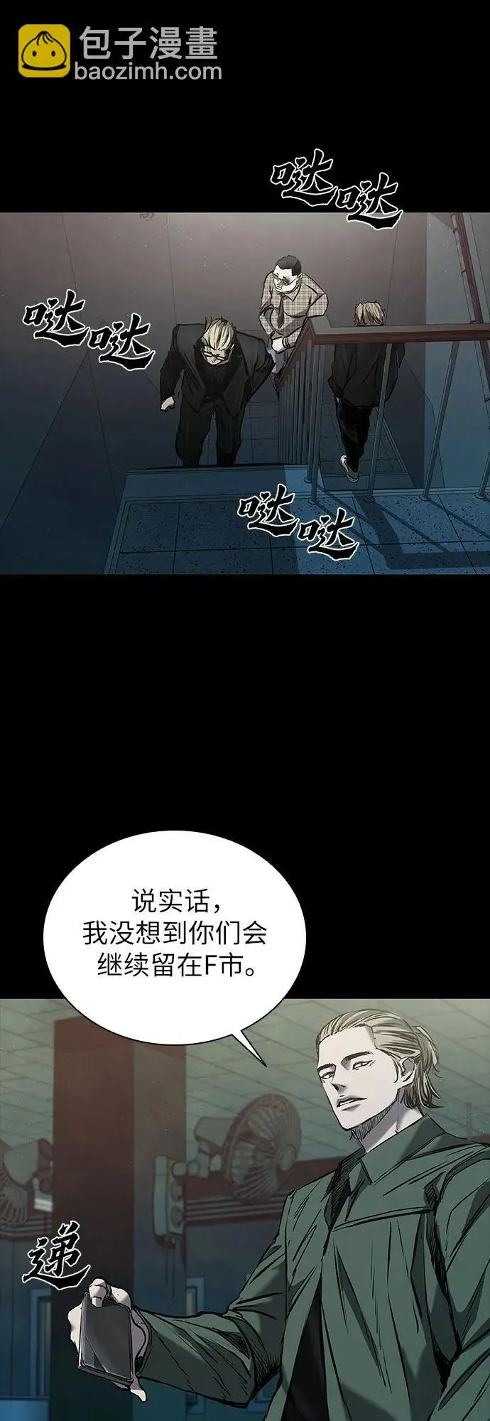 第32话 第10页