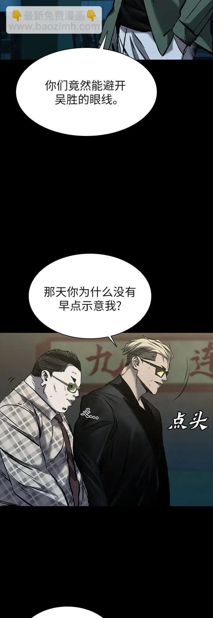 第32话 第11页