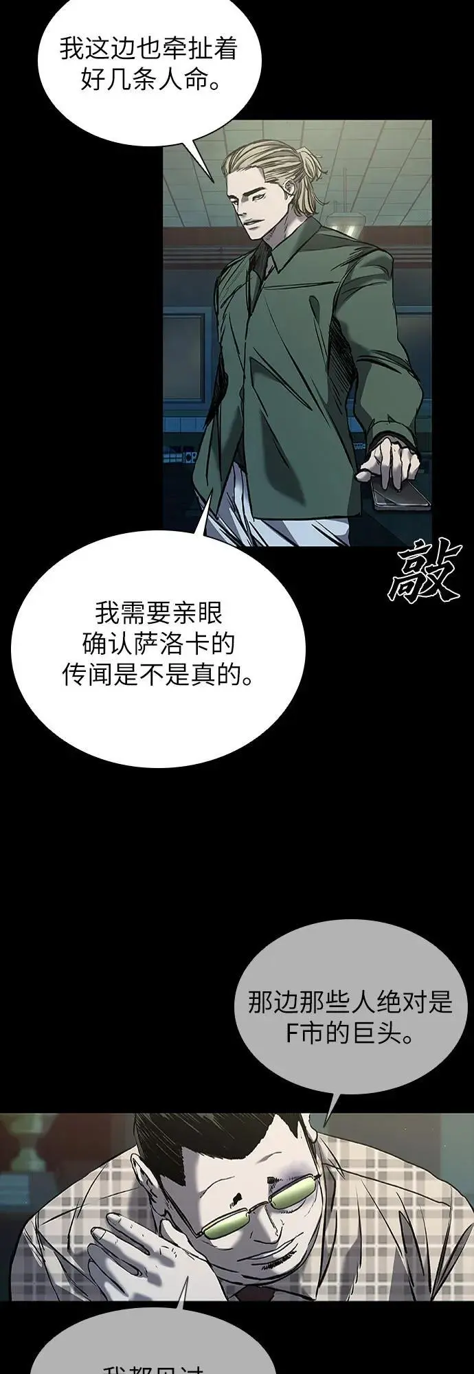 第32话 第12页