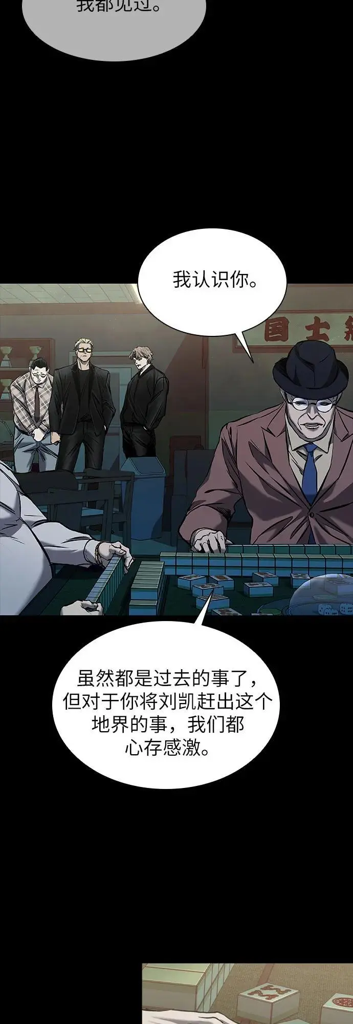 第32话 第13页