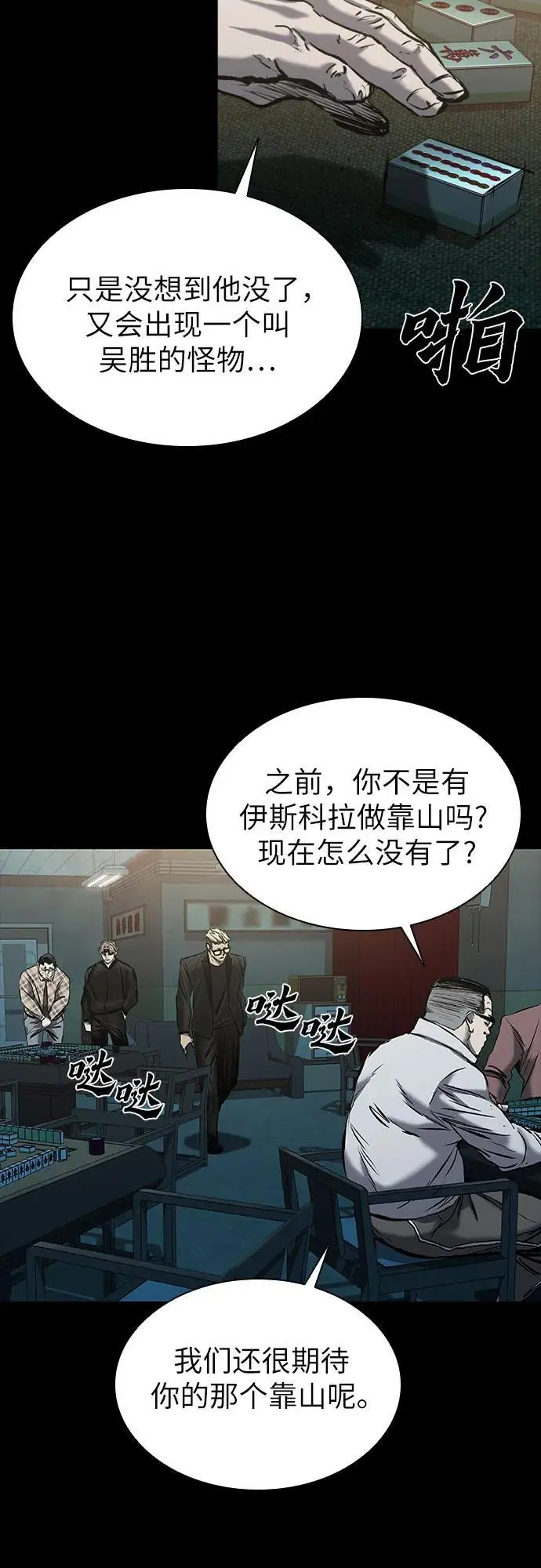 第32话 第14页