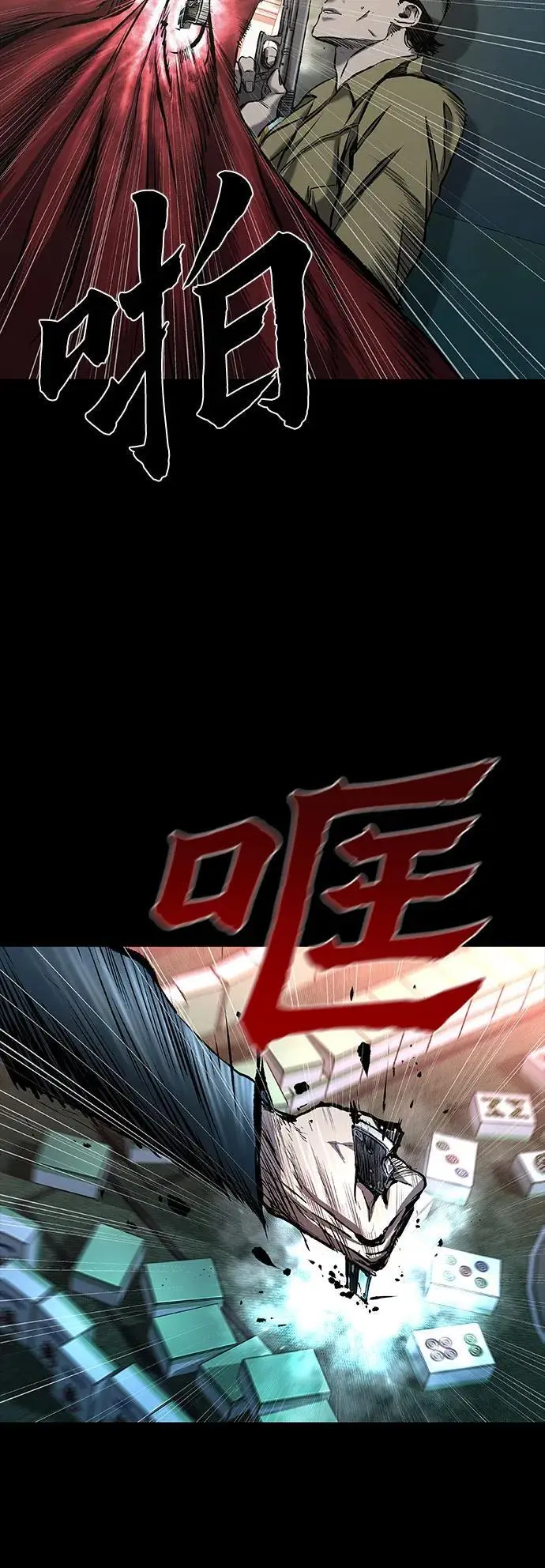 第32话 第16页