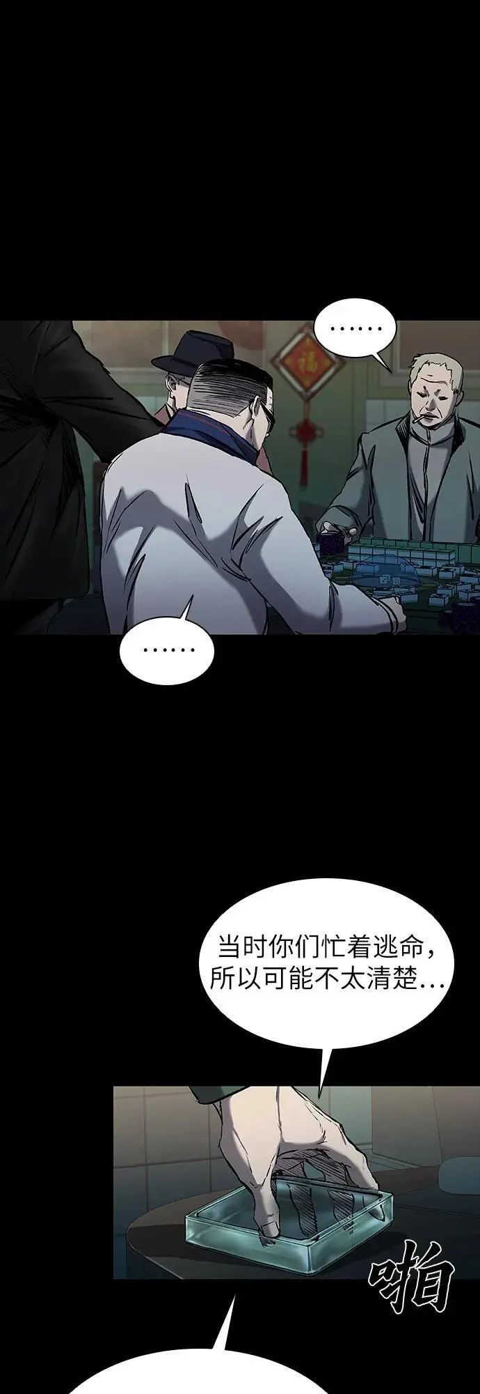 第32话 第18页