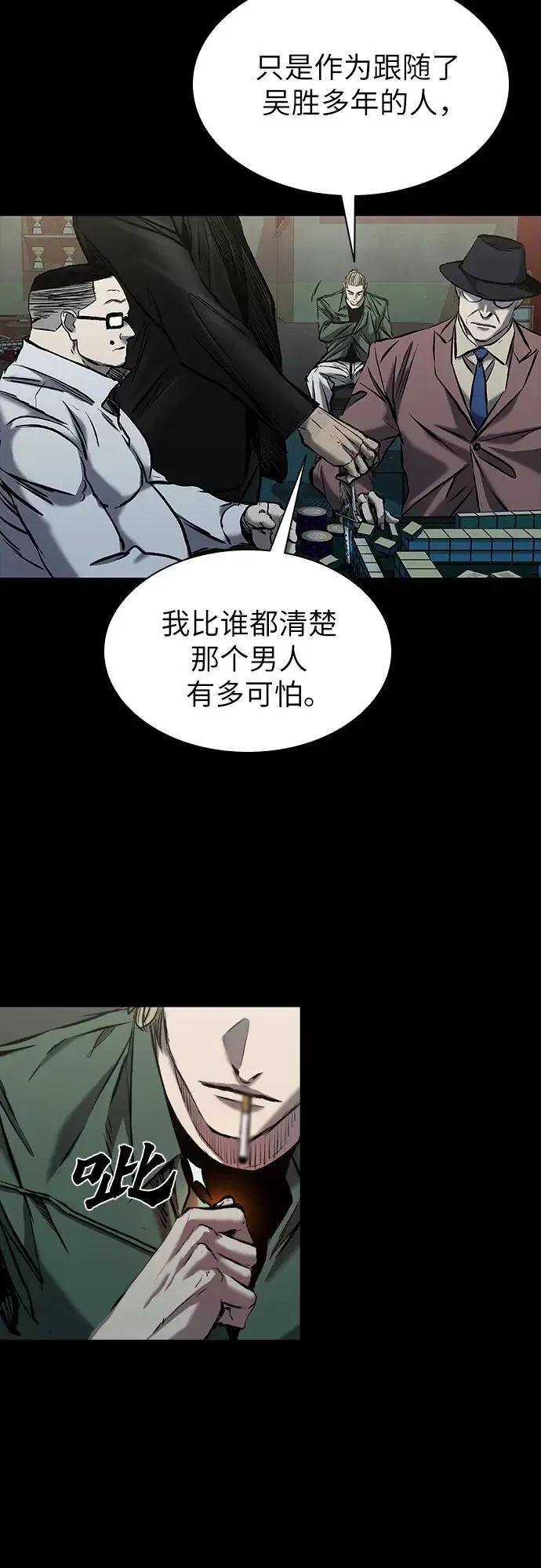 第32话 第20页