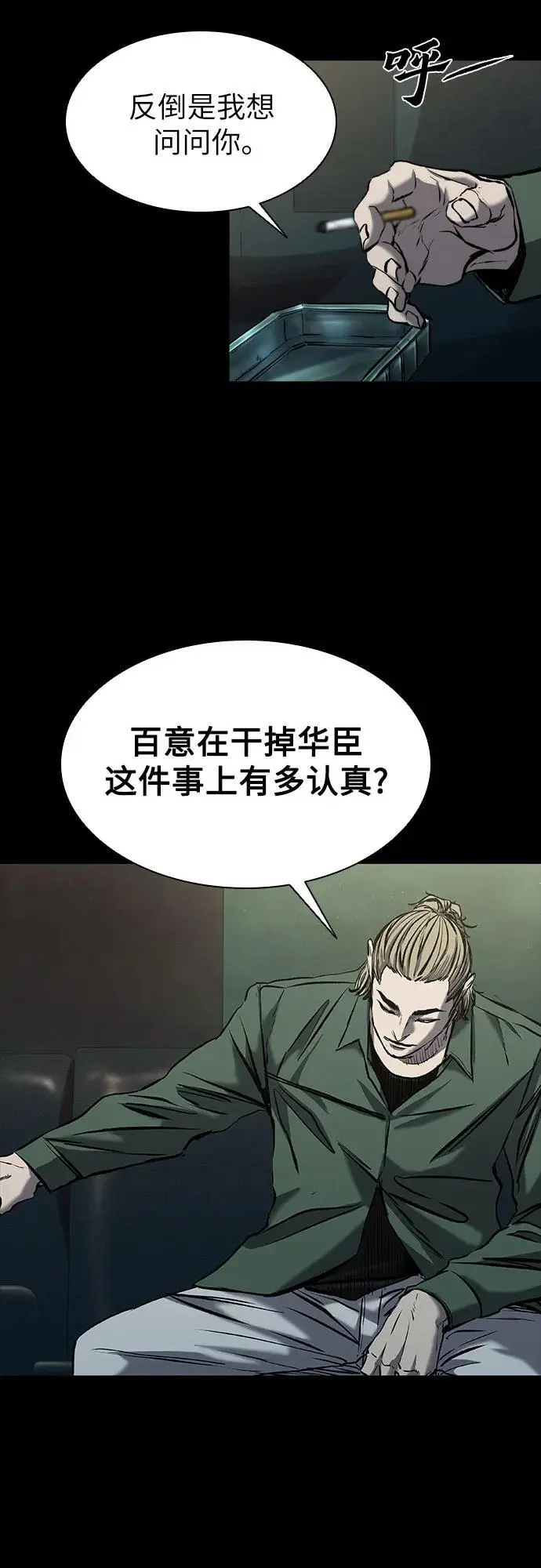 第32话 第21页