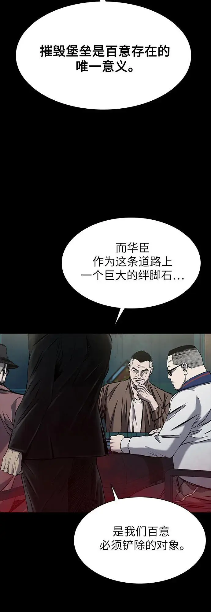 第32话 第23页