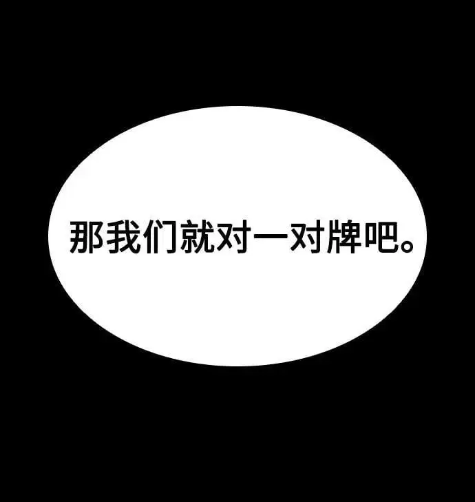 第32话 第27页