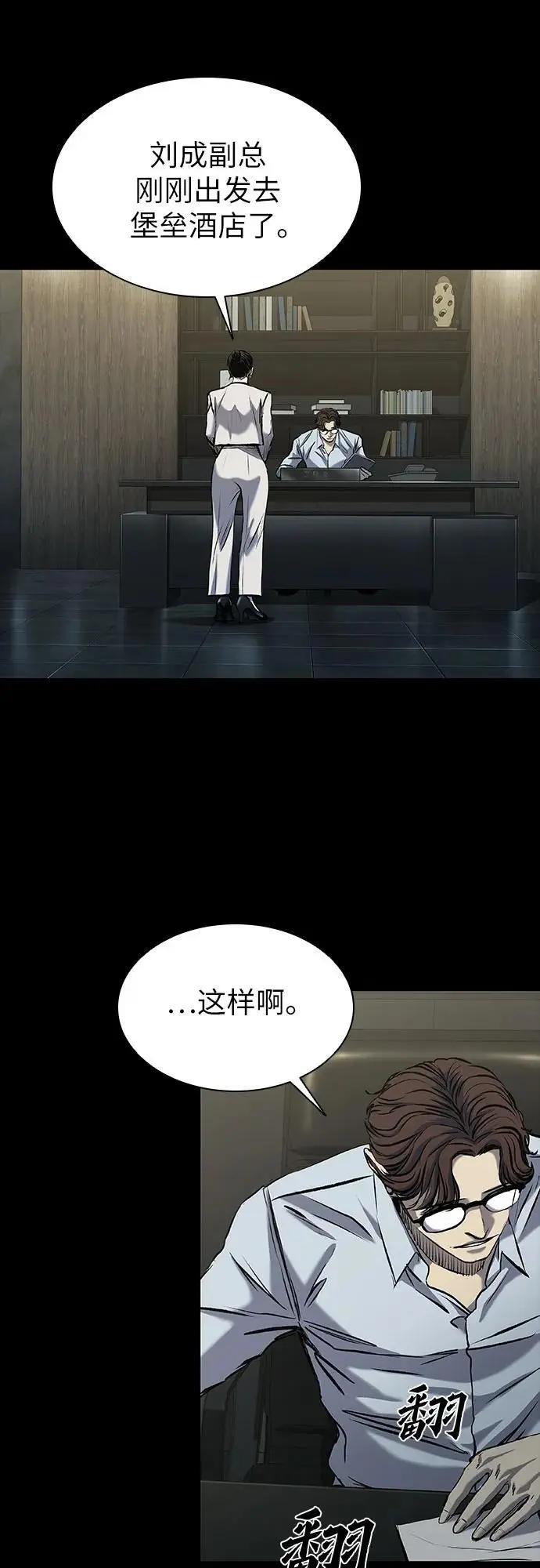第32话 第29页