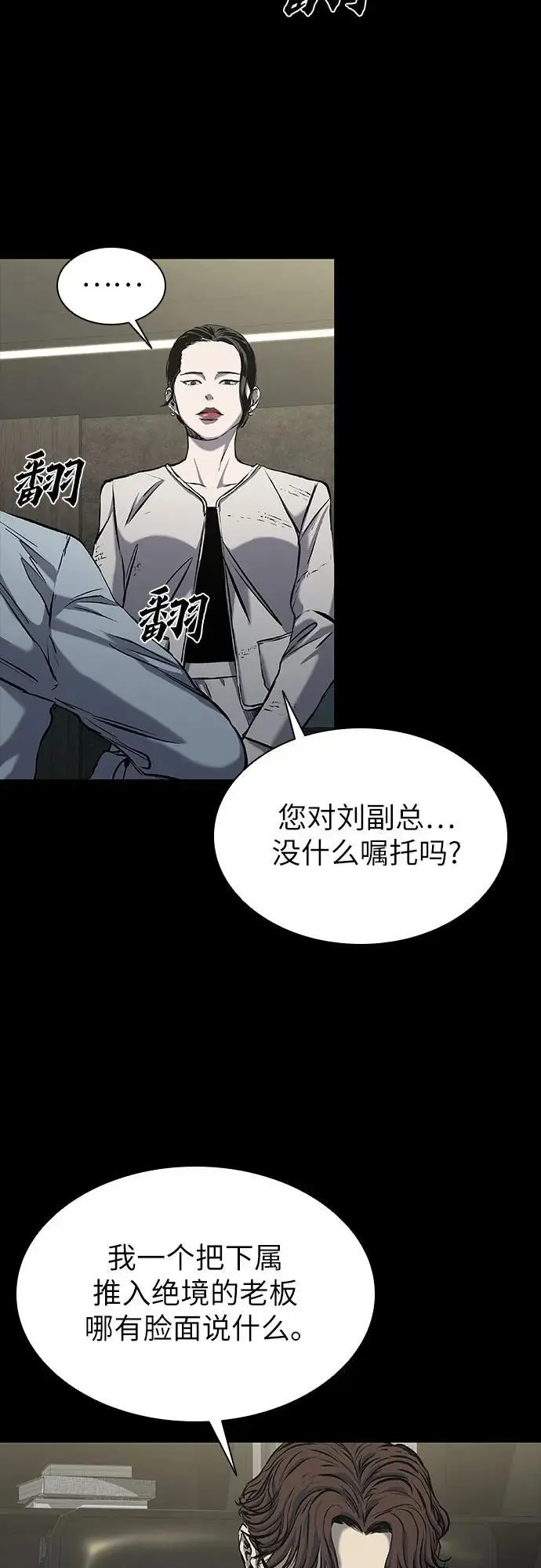 第32话 第30页