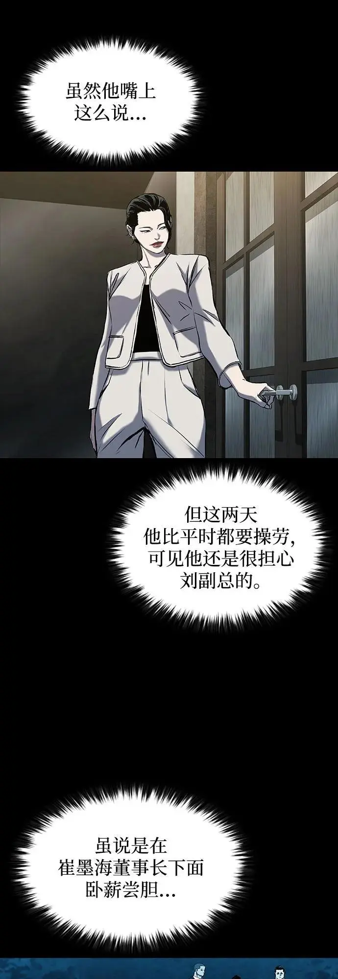 第32话 第32页