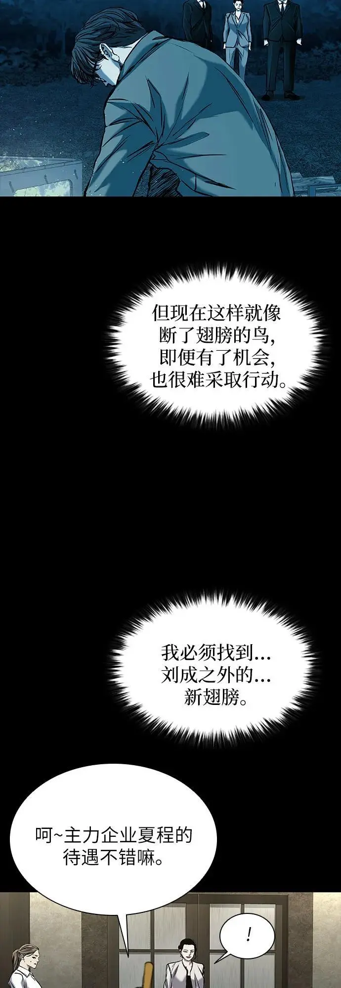 第32话 第33页