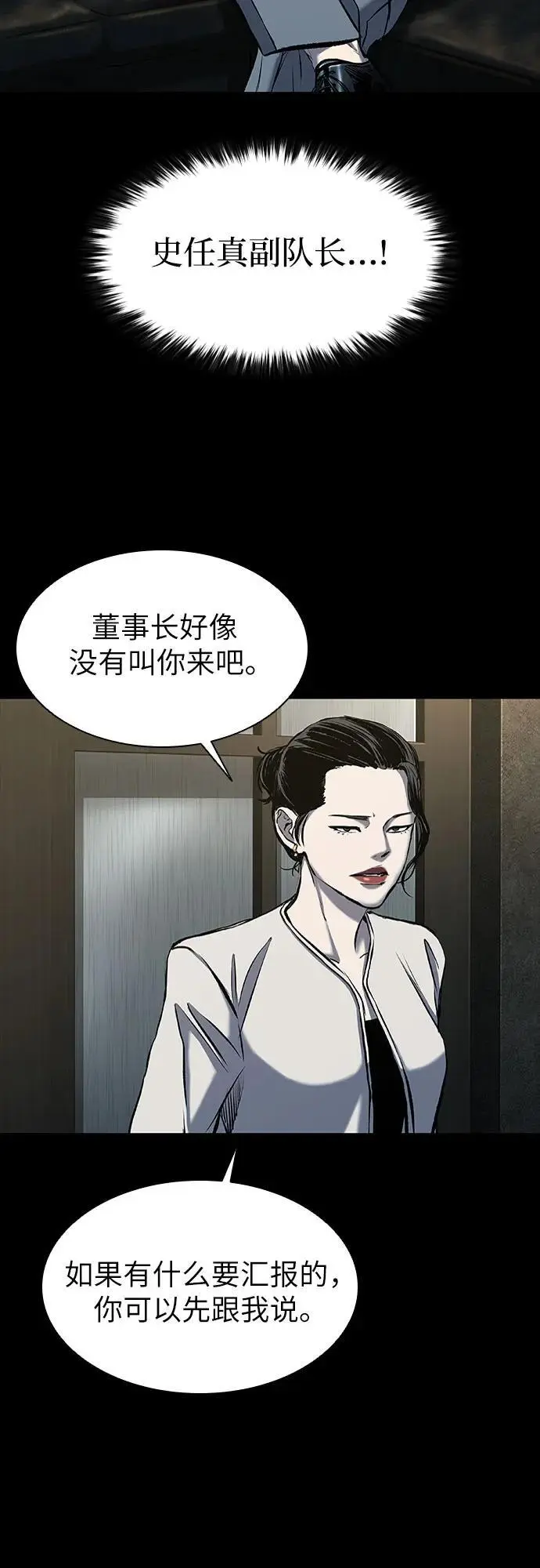 第32话 第35页