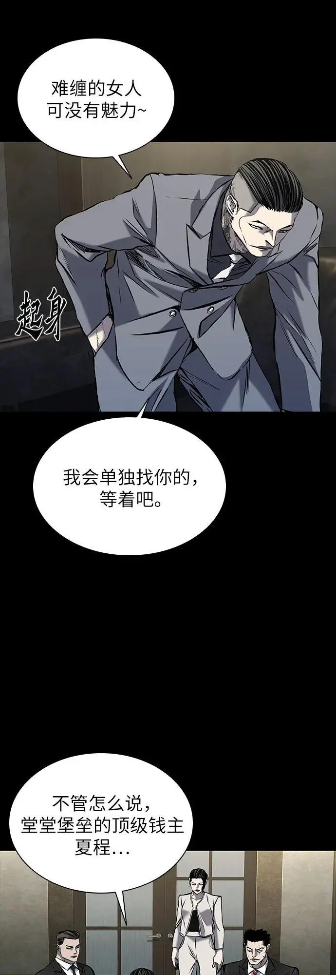 第32话 第36页