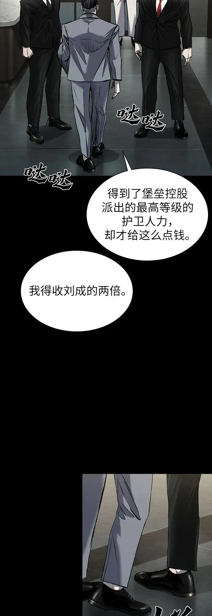 第32话 第37页