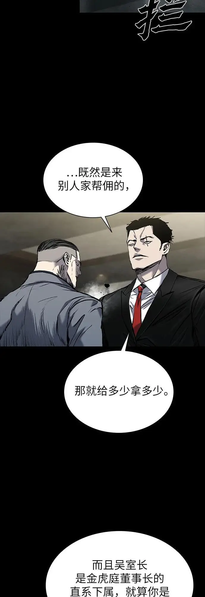 第32话 第38页