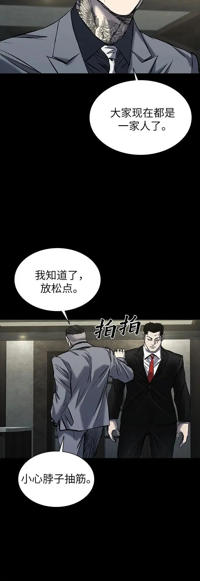 第32话 第40页