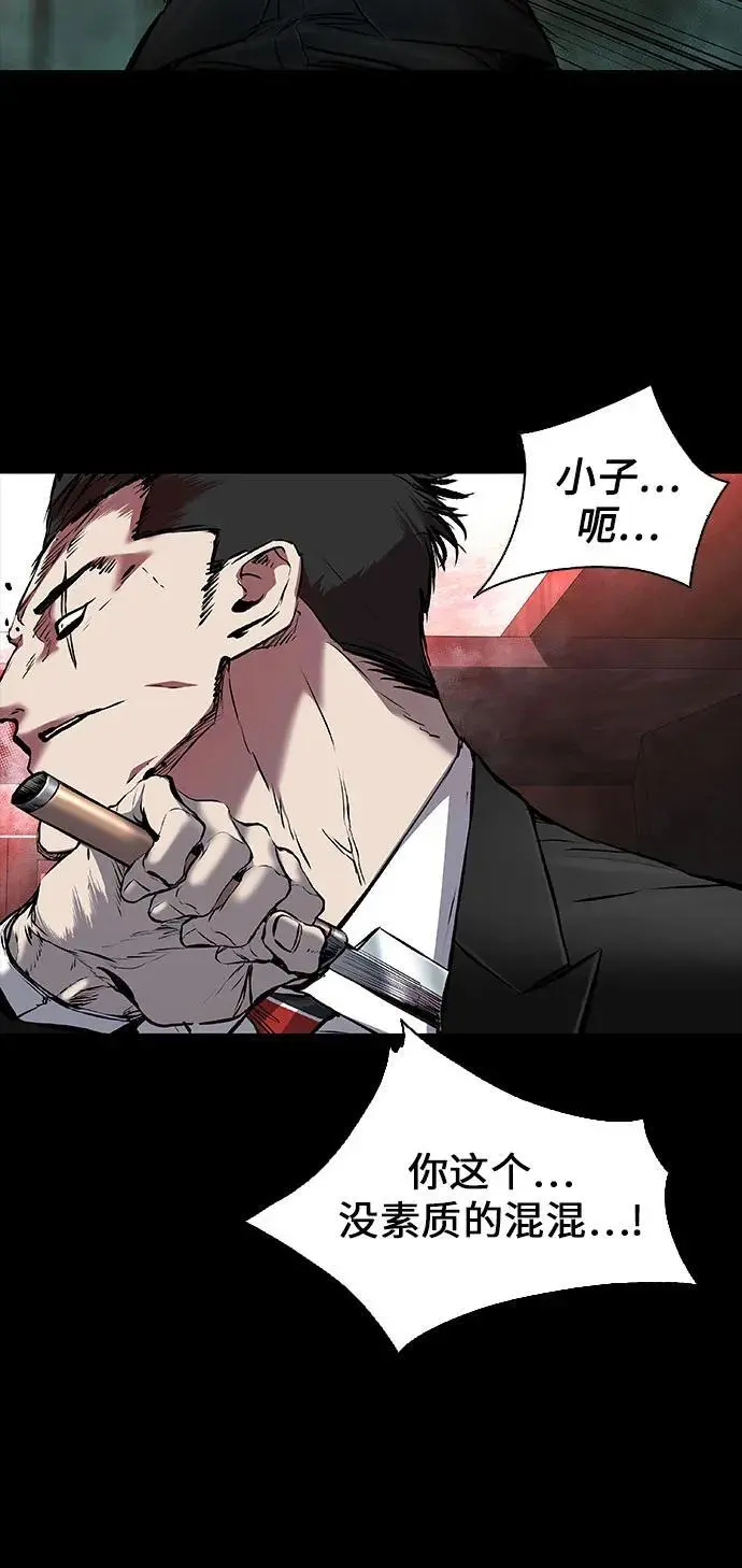第32话 第43页