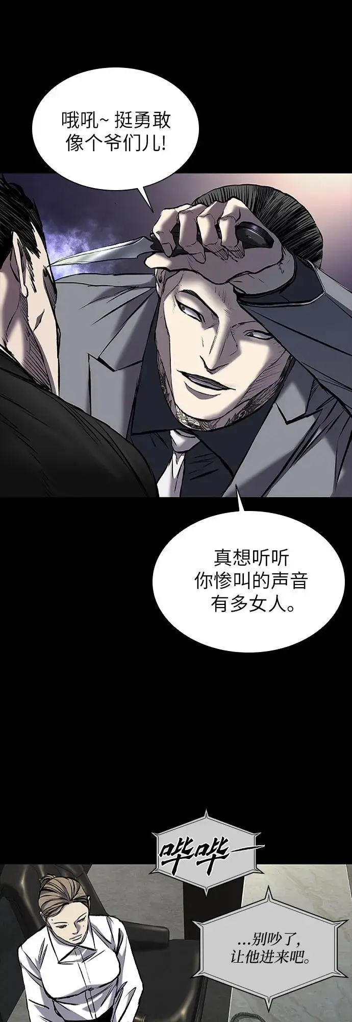 第32话 第44页