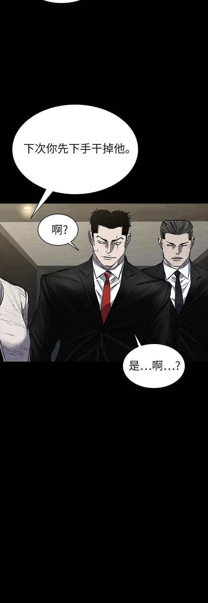 第32话 第47页