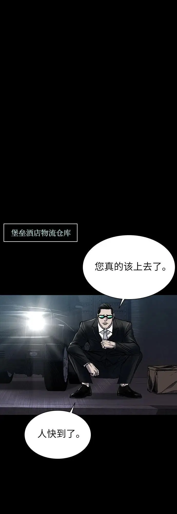 第32话 第48页