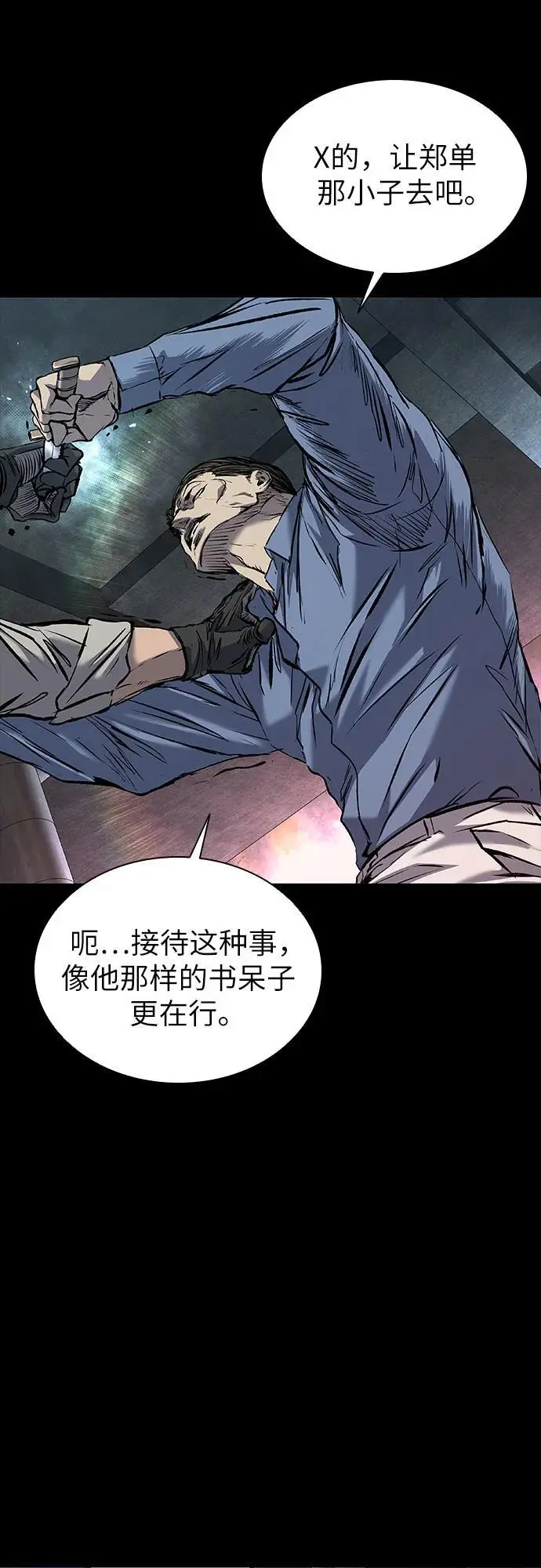 第32话 第49页