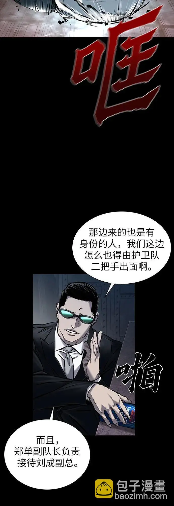 第32话 第51页