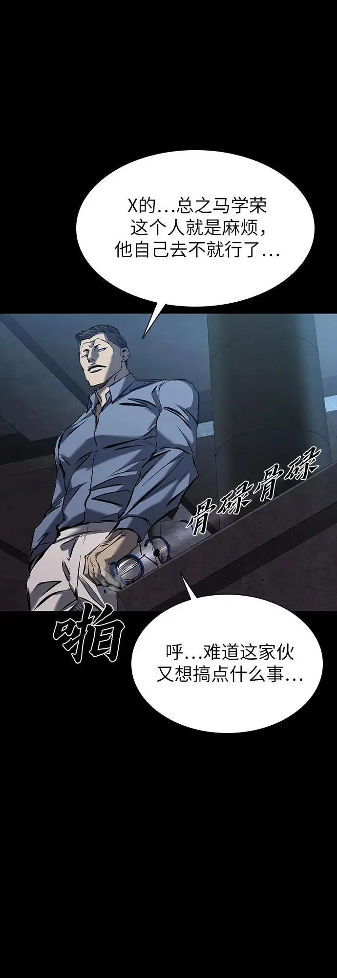 第32话 第52页