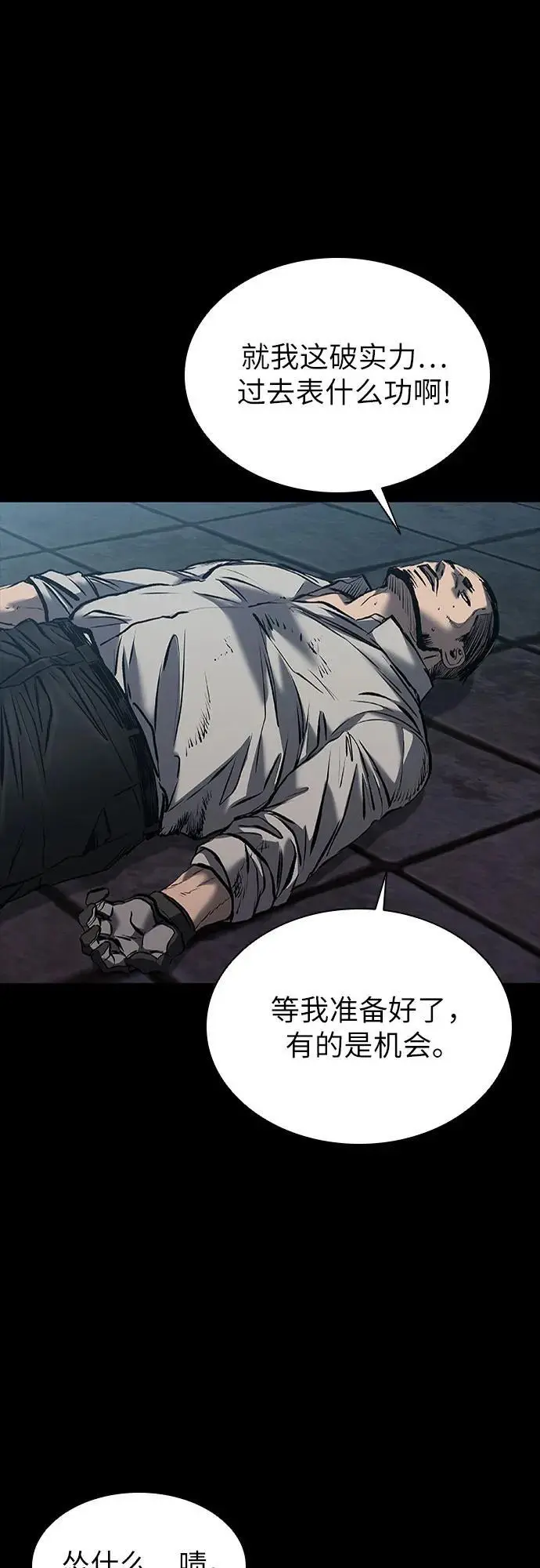 第32话 第54页