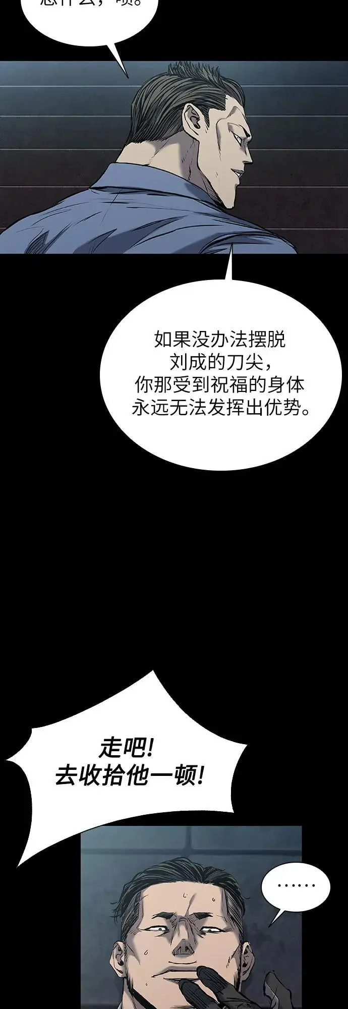 第32话 第55页