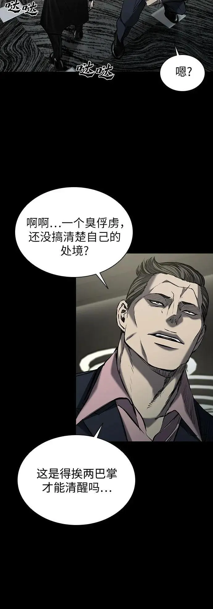 第32话 第64页