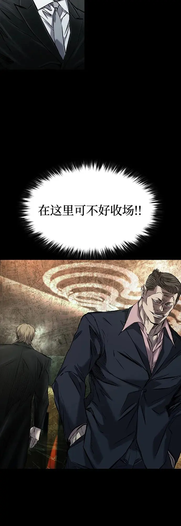 第32话 第66页
