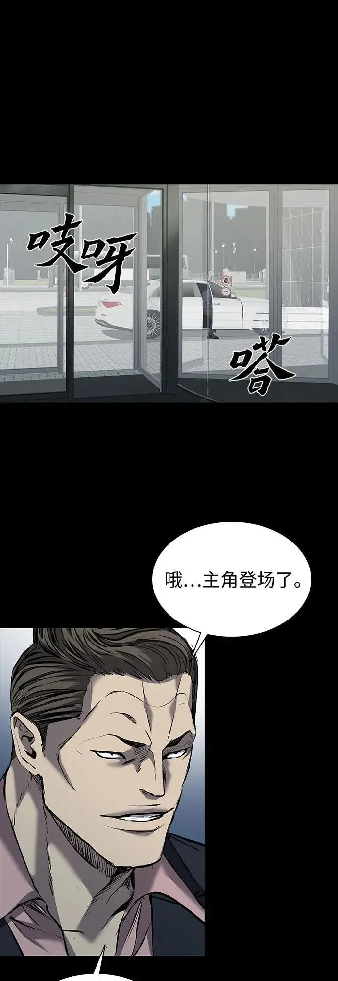第32话 第67页