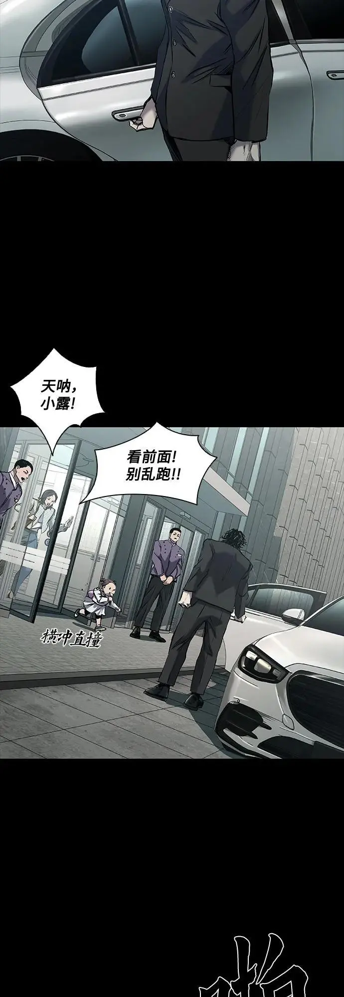 第32话 第69页