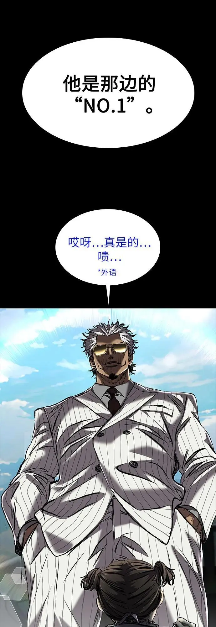 第32话 第71页
