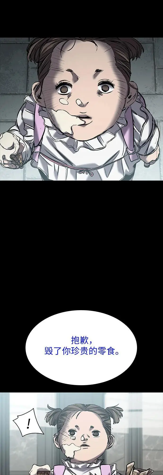 第32话 第73页